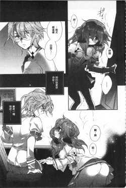 Page 14 of Blue Gender - Yuganda Aiyoku no Hibi | 池畔的誘人百合香