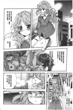 Page 158 of Blue Gender - Yuganda Aiyoku no Hibi | 池畔的誘人百合香