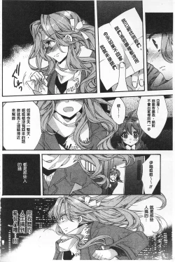 Page 162 of Blue Gender - Yuganda Aiyoku no Hibi | 池畔的誘人百合香