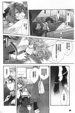 Page 166 of Blue Gender - Yuganda Aiyoku no Hibi | 池畔的誘人百合香