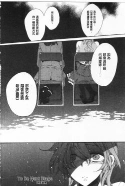 Page 170 of Blue Gender - Yuganda Aiyoku no Hibi | 池畔的誘人百合香