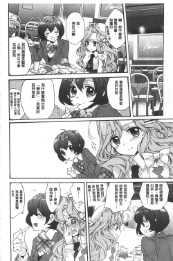 Page 172 of Blue Gender - Yuganda Aiyoku no Hibi | 池畔的誘人百合香