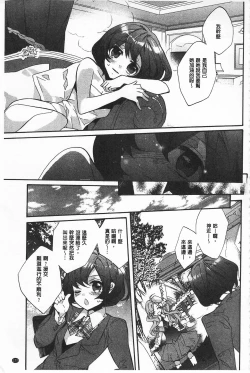 Page 177 of Blue Gender - Yuganda Aiyoku no Hibi | 池畔的誘人百合香
