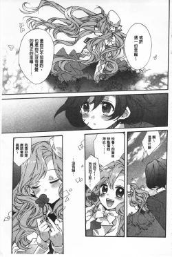 Page 181 of Blue Gender - Yuganda Aiyoku no Hibi | 池畔的誘人百合香