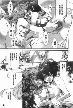 Page 189 of Blue Gender - Yuganda Aiyoku no Hibi | 池畔的誘人百合香