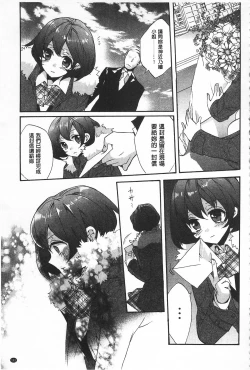 Page 191 of Blue Gender - Yuganda Aiyoku no Hibi | 池畔的誘人百合香