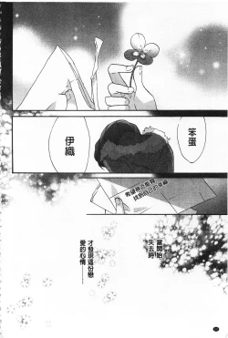 Page 192 of Blue Gender - Yuganda Aiyoku no Hibi | 池畔的誘人百合香