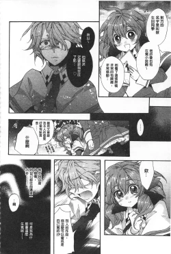 Page 25 of Blue Gender - Yuganda Aiyoku no Hibi | 池畔的誘人百合香