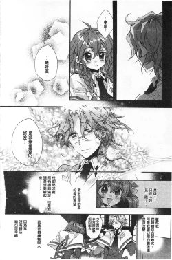 Page 33 of Blue Gender - Yuganda Aiyoku no Hibi | 池畔的誘人百合香