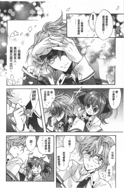 Page 55 of Blue Gender - Yuganda Aiyoku no Hibi | 池畔的誘人百合香