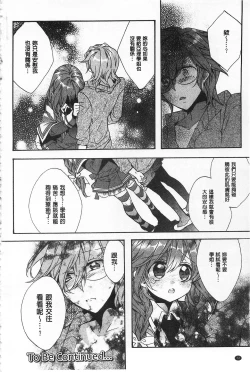 Page 72 of Blue Gender - Yuganda Aiyoku no Hibi | 池畔的誘人百合香