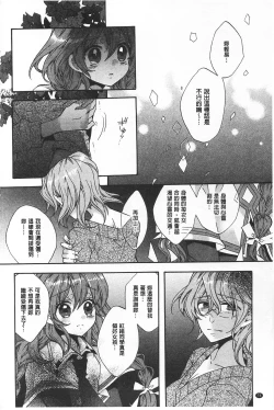 Page 74 of Blue Gender - Yuganda Aiyoku no Hibi | 池畔的誘人百合香