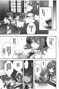 Page 81 of Blue Gender - Yuganda Aiyoku no Hibi | 池畔的誘人百合香