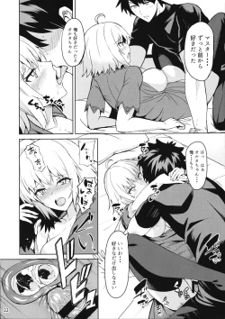 Page 21 of Tokimeki Avenger