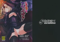 Page 1 of Tokimeki Avenger