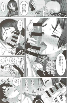 Page 14 of Raikou Mama ni Amaete Torokete Shiborareru Hon