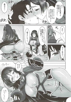 Page 20 of Raikou Mama ni Amaete Torokete Shiborareru Hon