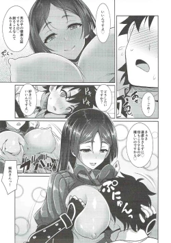 Page 6 of Raikou Mama ni Amaete Torokete Shiborareru Hon
