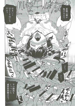 Page 17 of Anetsutai