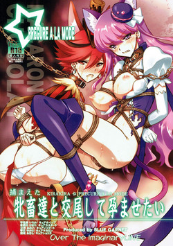 Download Tsukamaeta Mechiku Tachi to Koubi Shite Haramasetai