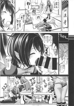 Page 6 of Touhou Jikan 16 Houjuu Nue