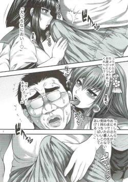 Page 6 of BEMANI BITCHES