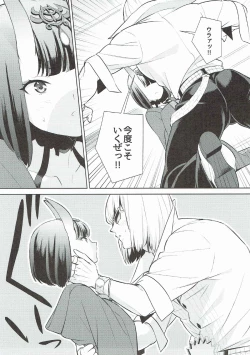 Page 10 of Shuten-chan wa Semeraretai