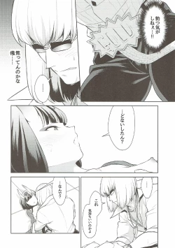 Page 15 of Shuten-chan wa Semeraretai