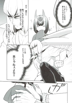 Page 6 of Shuten-chan wa Semeraretai