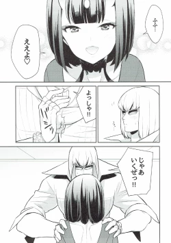 Page 8 of Shuten-chan wa Semeraretai