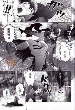 Page 3 of Igyou no Kyougatana