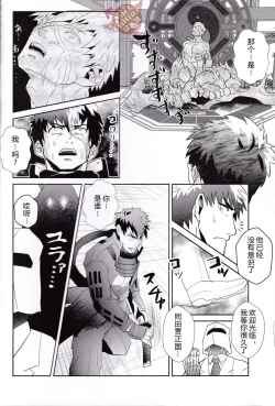 Page 4 of Igyou no Kyougatana