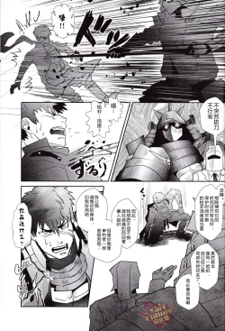 Page 5 of Igyou no Kyougatana