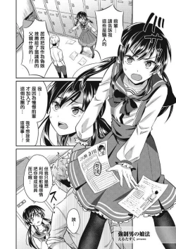 Page 2 of Kyousei Otokonokohou