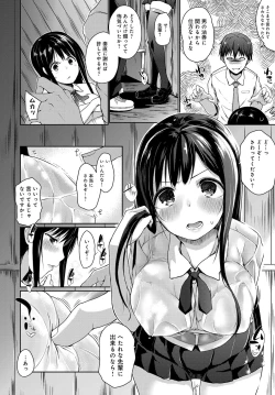 Page 103 of COMIC Anthurium 2017-12