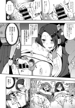 Page 145 of COMIC Anthurium 2017-12