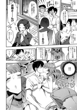 Page 147 of COMIC Anthurium 2017-12