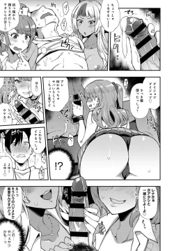 Page 152 of COMIC Anthurium 2017-12