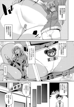 Page 16 of COMIC Anthurium 2017-12