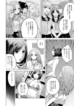 Page 199 of COMIC Anthurium 2017-12