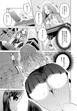 Page 202 of COMIC Anthurium 2017-12