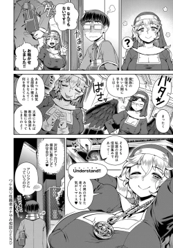 Page 245 of COMIC Anthurium 2017-12