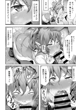 Page 319 of COMIC Anthurium 2017-12