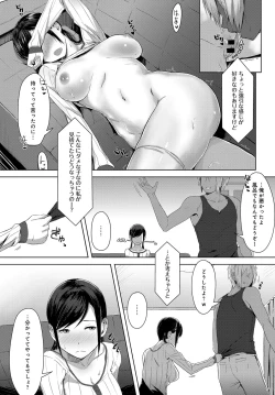 Page 495 of COMIC Anthurium 2017-12