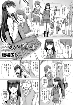 Page 50 of COMIC Anthurium 2017-12