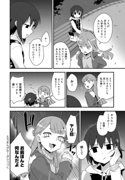 Page 537 of COMIC Anthurium 2017-12