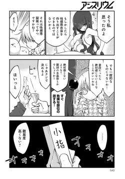 Page 539 of COMIC Anthurium 2017-12