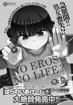 Page 544 of COMIC Anthurium 2017-12