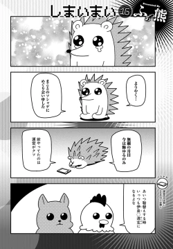 Page 545 of COMIC Anthurium 2017-12