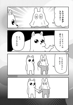 Page 546 of COMIC Anthurium 2017-12